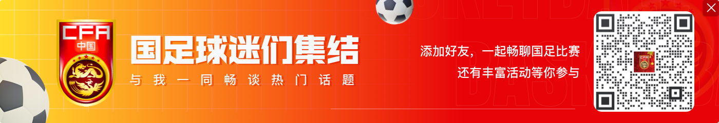 颜骏凌:上次对日本从上到下都不满意,希望这场发挥不一样的东西