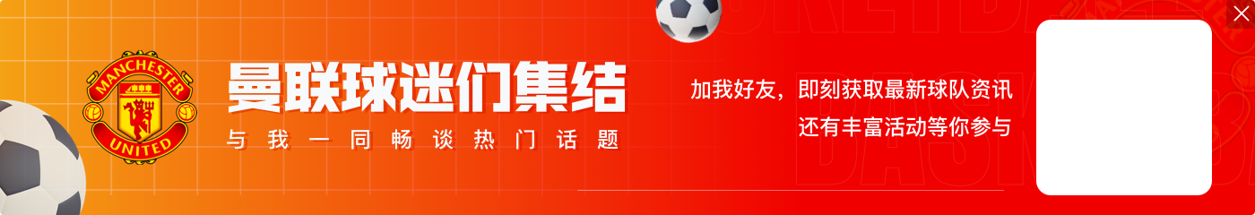 “热刺没排这么低过”😇目前热刺24分,曼联23分,降级区16分